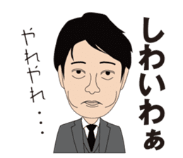 Hiroshimaben-seinenbu sticker #14284064