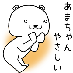 amachan send Sticker