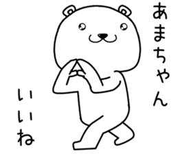 amachan send Sticker sticker #14284158