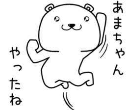 amachan send Sticker sticker #14284160