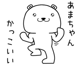 amachan send Sticker sticker #14284161