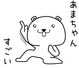 amachan send Sticker sticker #14284166