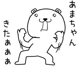 amachan send Sticker sticker #14284167