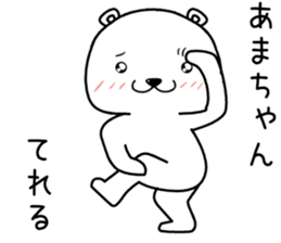 amachan send Sticker sticker #14284168