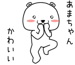 amachan send Sticker sticker #14284170