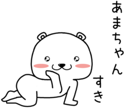 amachan send Sticker sticker #14284171