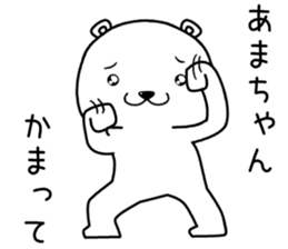 amachan send Sticker sticker #14284172