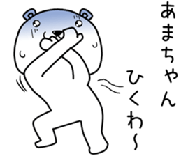 amachan send Sticker sticker #14284173