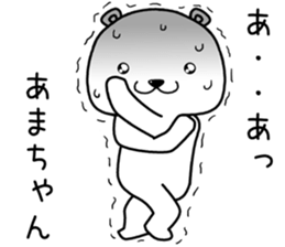 amachan send Sticker sticker #14284174