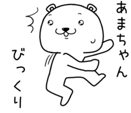 amachan send Sticker sticker #14284175