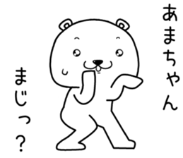 amachan send Sticker sticker #14284176