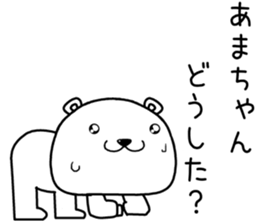 amachan send Sticker sticker #14284177