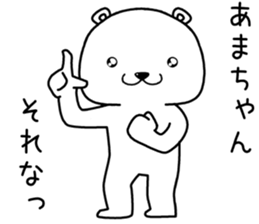 amachan send Sticker sticker #14284178