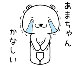 amachan send Sticker sticker #14284179