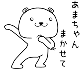 amachan send Sticker sticker #14284181