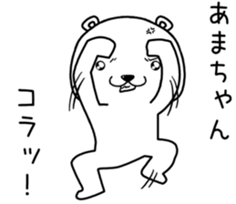 amachan send Sticker sticker #14284182