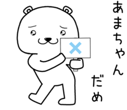 amachan send Sticker sticker #14284183