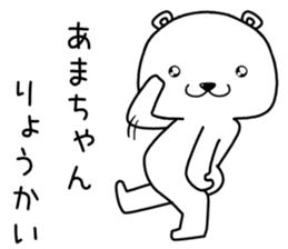 amachan send Sticker sticker #14284185