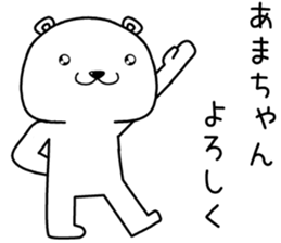 amachan send Sticker sticker #14284186