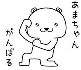 amachan send Sticker sticker #14284187
