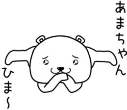 amachan send Sticker sticker #14284189