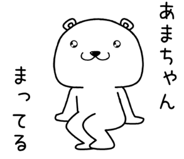 amachan send Sticker sticker #14284190