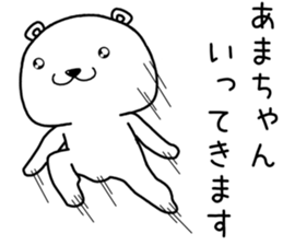 amachan send Sticker sticker #14284191