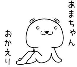 amachan send Sticker sticker #14284192