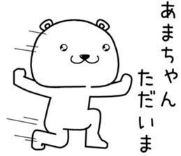 amachan send Sticker sticker #14284193