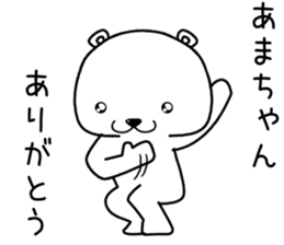 amachan send Sticker sticker #14284195