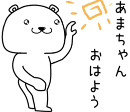 amachan send Sticker sticker #14284196