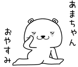 amachan send Sticker sticker #14284197
