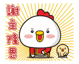 Ani chicken Welcome New Year sticker #14284205