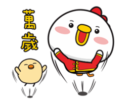 Ani chicken Welcome New Year sticker #14284207