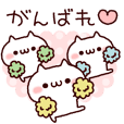 もりもり動く♪ぬこの団体芸！ - クリエイターズスタンプ