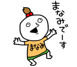 Manami!! sticker #14284526