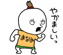 Manami!! sticker #14284547