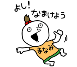 Manami!! sticker #14284556