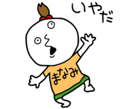 Manami!! sticker #14284562