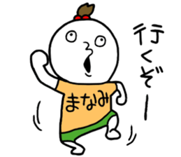 Manami!! sticker #14284564