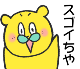 citron bear speaking Tosa dialect 2 sticker #14284609