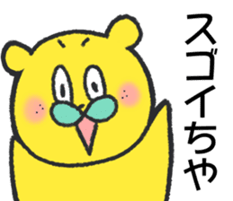 citron bear speaking Tosa dialect 2 sticker #14284609