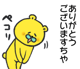 citron bear speaking Tosa dialect 2 sticker #14284610