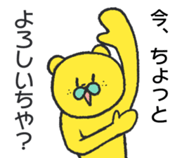 citron bear speaking Tosa dialect 2 sticker #14284611