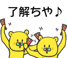 citron bear speaking Tosa dialect 2 sticker #14284613