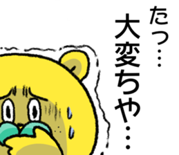 citron bear speaking Tosa dialect 2 sticker #14284615