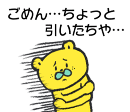 citron bear speaking Tosa dialect 2 sticker #14284616