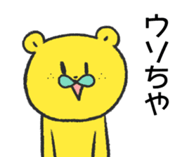 citron bear speaking Tosa dialect 2 sticker #14284617