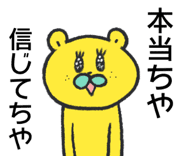 citron bear speaking Tosa dialect 2 sticker #14284618