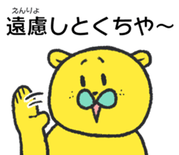 citron bear speaking Tosa dialect 2 sticker #14284622